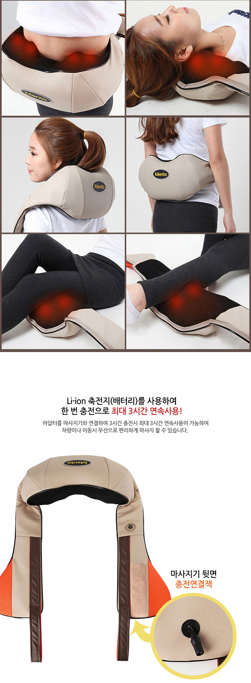 멘터 무선다용도Ⅱ 어깨마사지기 MT-55A